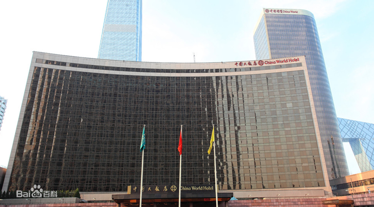 北京中國大飯館革新 China World Hotel Beijing